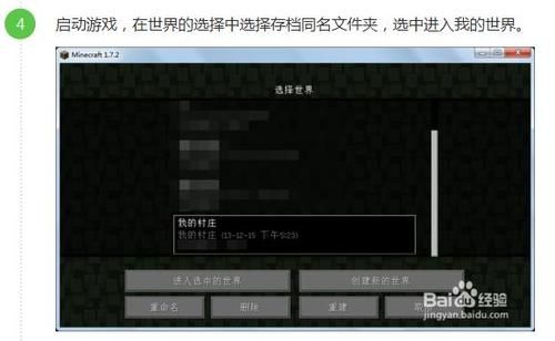 绿洲世界怎么扔手雷？（我的世界警告栏在哪里）