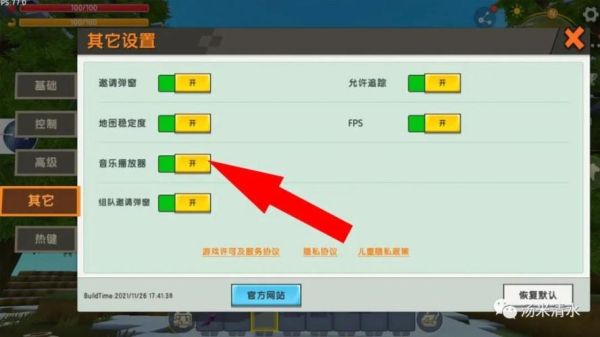 荒野之息迷你任务攻略？（迷你世界我的列表在哪里）