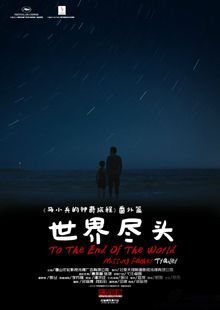 “尽头”、“尽管”、“尽情”、“用尽”各个读音是什么？（我问你世界的尽头在哪里）