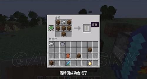 我的世界1.17盾牌怎么做？（我的世界在哪里合成盾牌）