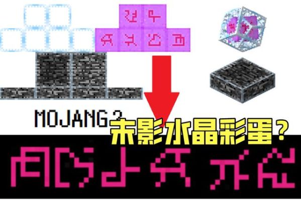 我的世界莱泽尔石怎么获得？（我的世界水晶之城在哪里）