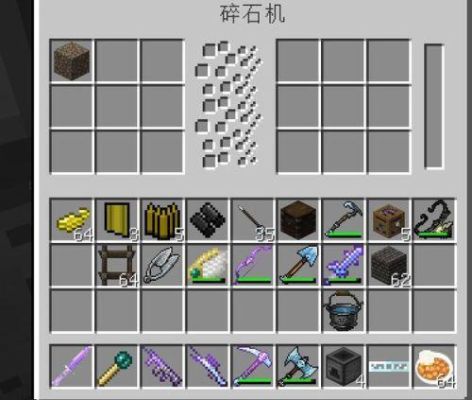 我的世界minecraft怎么做自动碎石器？（我的世界里碎石在哪里）