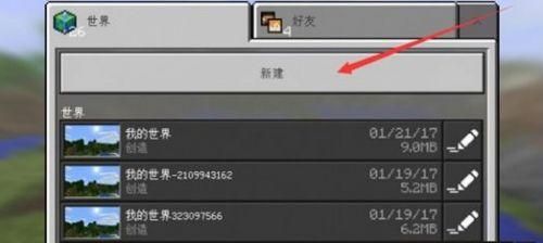 我的世界怎么查看服务器种子？（我的世界种子文件在哪里）