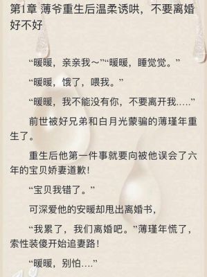 向安暖的全部小说？（我的世界果冻皇后在哪里）