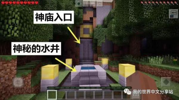 mcnotch神庙坐标？（我的世界notch神秘在哪里）