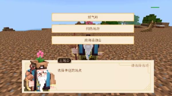 我的世界手游蒲团怎么用？（我的世界修仙蒲团哪里搞）