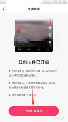 抖音普通版的红包在哪里找？（我的世界红包选项在哪里）