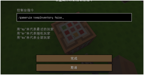 我的世界怎么看上次死的位置？（我的世界死亡按钮在哪里）
