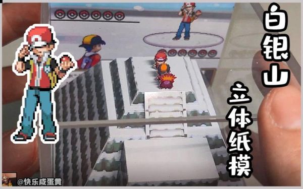 口袋妖怪白银山上有什么？（我的世界菊石兽在哪里）