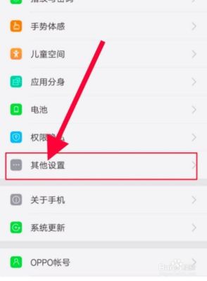 oppo手机玩我的世界手机版怎么退出当前OPPO账号登录？（从哪里退出我的世界登录）