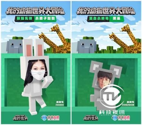 动物世界女主持人都有谁？（我的世界女主播都在哪里）