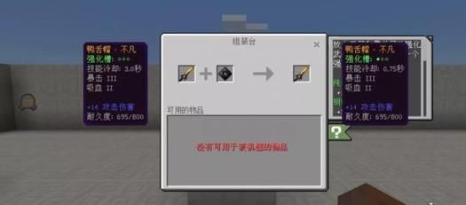 手游我的世界武魂怎么玩？（我的世界手柄空格在哪里）