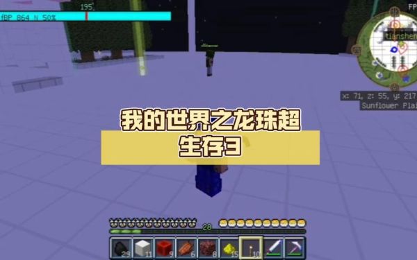 异兽自走棋怎么合成共工？（我的世界龙珠图鉴在哪里）