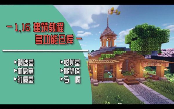 专用仓库建造要求？（我的世界专用仓库在哪里）