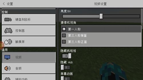 mc国际版怎么换第三人称？（我的世界在哪里改人称）