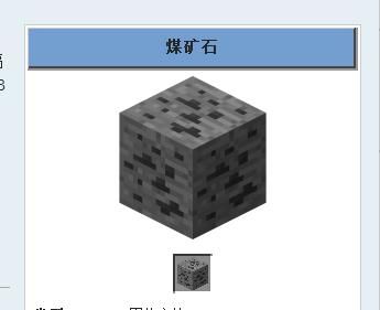 我的世界蓝铜矿从哪里挖？（我的世界在哪里挖煤矿）