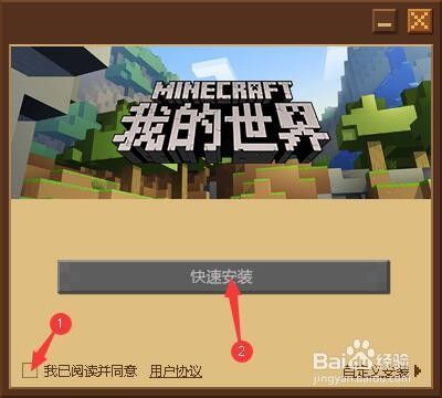 电脑版我的世界怎么下载？（端游我的世界哪里下）