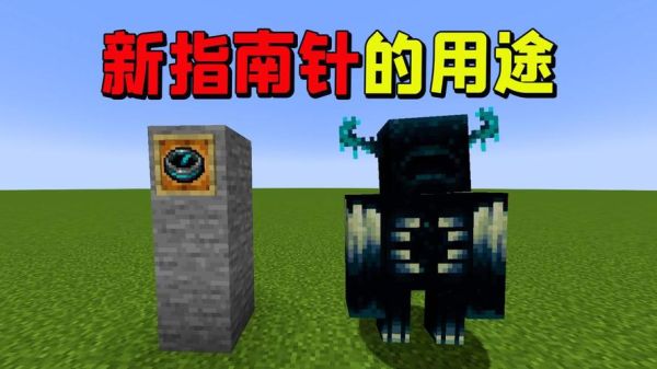 mc新版本怎么找到循声守卫？（我的世界循声守卫在哪里）