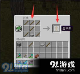 我的世界怎么把盔甲架变成自己？（我的世界盔甲架哪里弄）