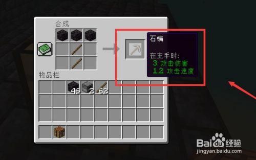 我的世界里面的黑石是什么？（我的世界找黑石在哪里）