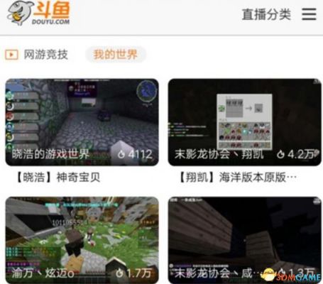 斗鱼直播里的视频怎么下载？（斗鱼我的世界在哪里下载）