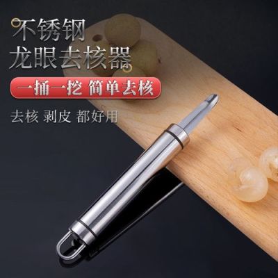 工厂剥荔枝去核工具？（我的世界荔枝在哪里挖到）