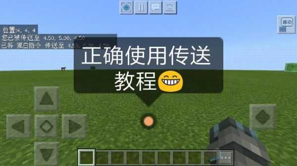 我的世界狐狸怎么发送指令？（我的世界狐狸在哪里住）