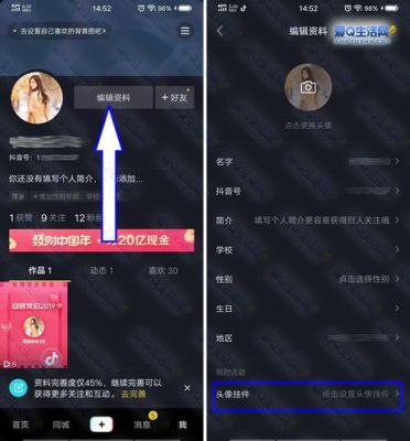 iphone抖音怎么设置头像挂件？（我的世界头像挂件在哪里）
