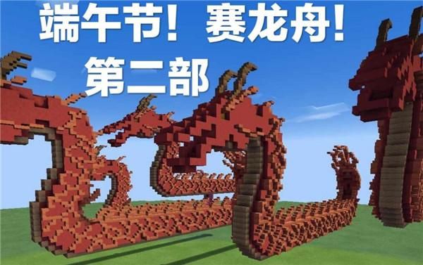 2023年镇远有龙舟吗？（我的世界龙舟活动在哪里）