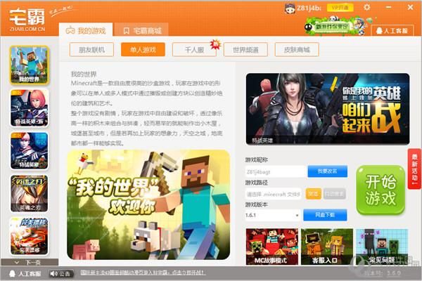 有哪些好的游戏平台？（在哪里玩我的世界最好）