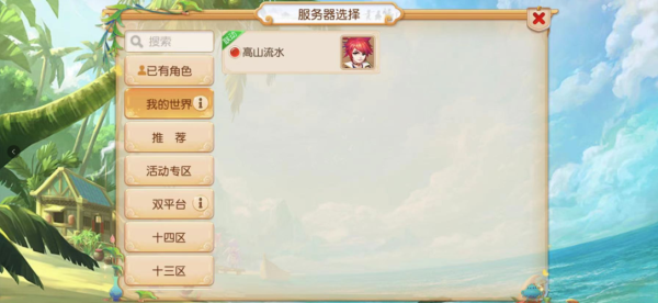 梦幻西游手游38级去哪升级？（我的世界梦幻西游在哪里）