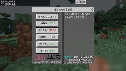 成就联动模组怎么查看？（我的世界到哪里查模组）
