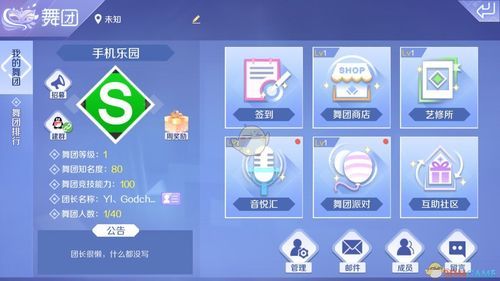 在炫舞里面怎么创建自己的舞团？（我的世界舞团在哪里）