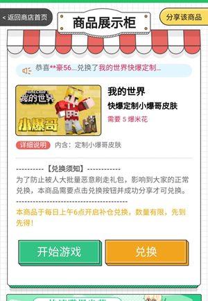 除了男士购app，还有哪些适合男性购物的软件？（我的世界男生专区在哪里）