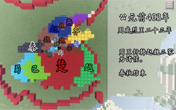 翼地与晋国什么关系？（我的世界筑城世家在哪里）