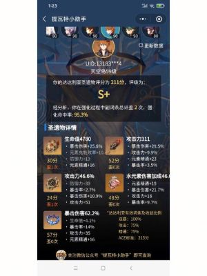 米游社深渊战绩数据怎么刷新？（我的世界深渊在哪里刷新）
