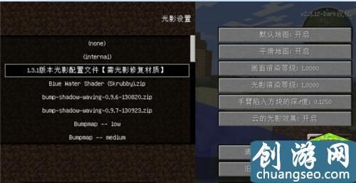 网易mc怎么加光影？（我的世界网易 光影在哪里）