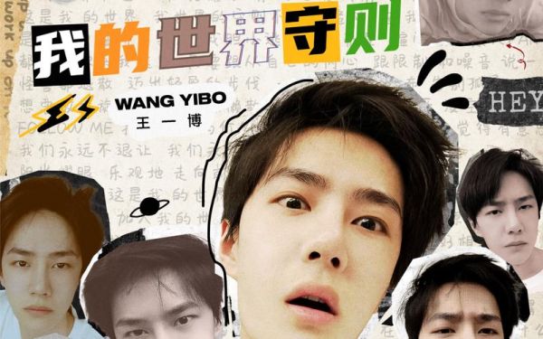 王一博我的世界守则是哪一年唱的？（我的世界守则哪里可以买到）