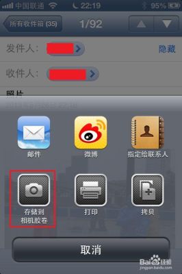 iPhone手机在邮箱里下载的文件保存在哪？（ios我的世界文件在哪里）