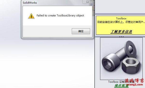 solidworks找不到所安装的Toolbox文件夹？（我的世界toolbox文件在哪里）