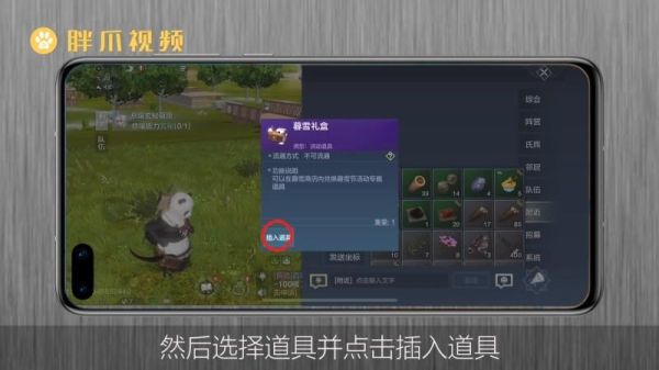 妄想山海怎么在聊天频道展示物品？（我的世界物品展示在哪里）