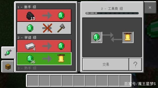 我的世界里的钟表怎么用？（我的世界哪里可以买挂钟）