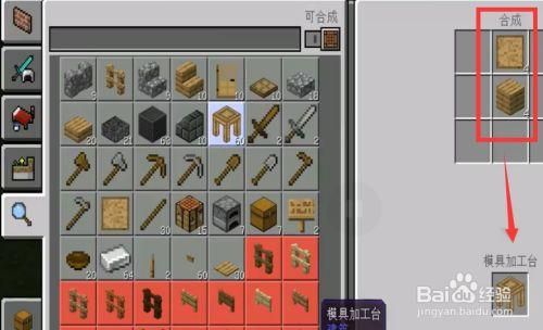 我的世界匠魂mod浇筑台上方的金色模具怎么做？（我的世界镀金锭哪里多）