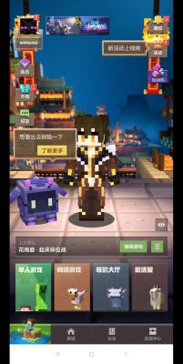 我的世界手机版1.17下载教程？（我的世界手机版哪里买）