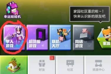 我的世界手机版怎么下载连锁模组？（我的世界从哪里下载模组）