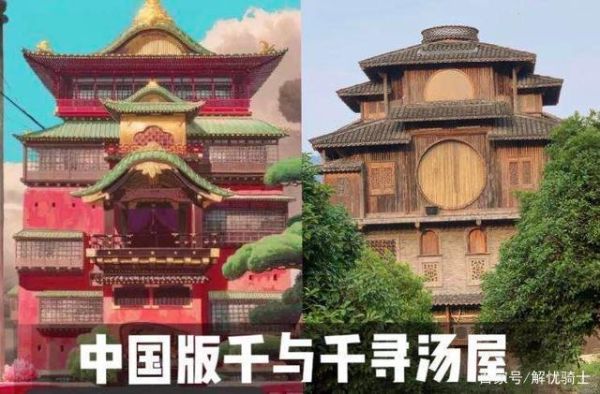 千与千寻汤屋里的鬼魂是哪来的？（我的世界汤屋在哪里）