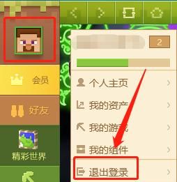 mc怎么找回账号？（我的世界账号到哪里了）