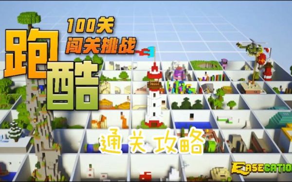 我的世界速通排位赛怎么玩？（我的世界pvp比赛在哪里）