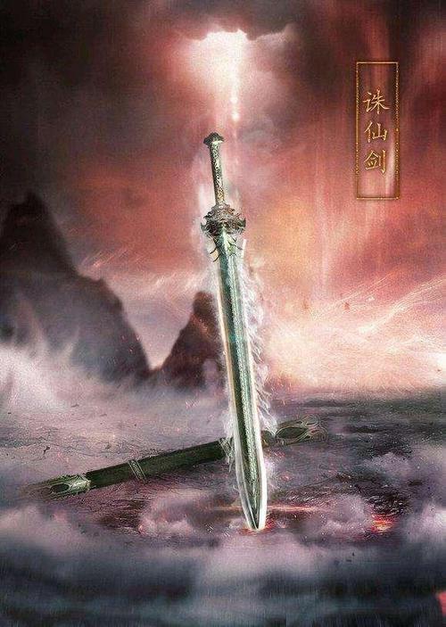 穿越诛仙成为通天峰首徒的小说？（我的修仙世界聚宝盆在哪里）
