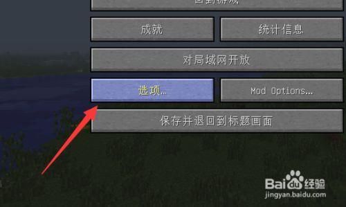 手机版我的世界光影怎么开旁观模式？（我的世界光影观赏在哪里）